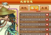 《三国杀传奇》游戏副将选择指南（游戏副将选择攻略）