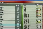 玩转《FIFA14》（游戏决胜因素不止场内）