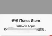 iPhone游戏ID停用怎么办（恢复方法详解）