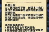 《神庙逃亡2》成就攻略（游戏达人必看）