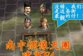 《三国志11》超级难度统一全国，再现乱世英雄辈出的壮丽篇章（挑战极限）