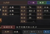 《三国志12》游戏20条必备技巧大揭秘（打造无敌阵容）