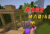 《我的世界》MinecraftPE挖矿技巧（掌握挖矿技巧）