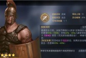 《征服与霸业》最强武将阵容搭配攻略（打造无敌阵容）