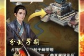 《三国志赵云传》游戏官方秘籍大揭秘（打造无敌猛将赵云）