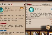 《阴阳师》新技能书翁，游戏变化大（解密书翁技能改动）