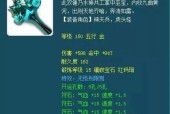 《三国之刃》游戏攻略（揭秘新武器的利用策略）