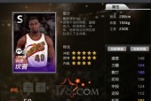 《NBA2K21》游戏中锋最佳阵容安排（打造无敌中锋阵容）