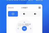 手机也能用的万能遥控器（让游戏更顺畅）