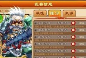 《三国杀传奇》游戏战力提升技巧（掌握关键技能）