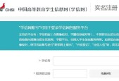 如何利用学信网查询个人学历（一步步教你查询个人学历信息）