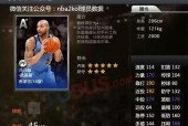 《NBA2K16》游戏MC模式球员能力值提升秘籍（通过训练）