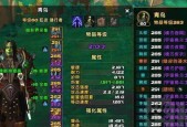 《魔兽世界》邪DK神器天启特质加点攻略（掌握邪DK天启特质加点）