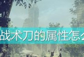 《阿德利塔》攻略大全（揭秘游戏隐藏任务）