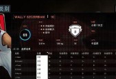 《NBA2K16》MC模式详解（打造你的NBA明星之路）