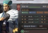 《三国杀传奇》游戏中的郭嘉阵容及副将搭配详解（解析郭嘉阵容与副将搭配）