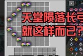 探秘我的世界（探索新世界）