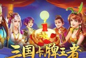 《三国杀传奇》游戏快速冲级攻略（打造最强角色）