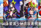 《FGO》琼安角色强度分析（解密琼安的攻略与实战技巧）