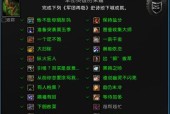 80级奶萨附魔必知必选属性（选择正确的属性）