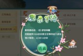 《神雕侠侣》游戏师门任务教程（成为一流侠士）