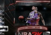 《NBA2K16》游戏中如何提高3分球投篮技巧？