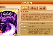 《三国杀传奇》游戏初始武将选择大揭秘（探秘武将选择的策略技巧与背后的游戏设计）