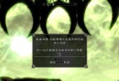 《以上古卷轴5天际传奇版》负重过重解决方案（超详细教程）