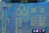 《闪克》游戏攻略大全（掌握操作技巧）