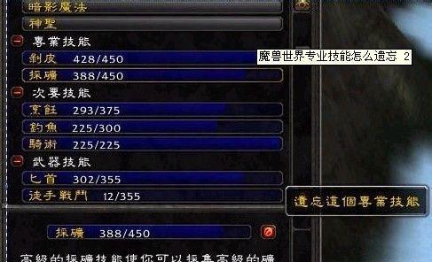 魔兽世界80工程攻略（从工程专业技能角度）  第1张