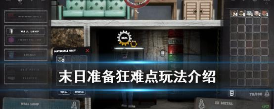 末日准备狂矿井第四层钥匙获取攻略（解锁第四层宝藏）  第1张