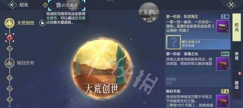 寻觅幽石之旅（探索游戏世界中隐藏的紫幽石宝藏）  第1张