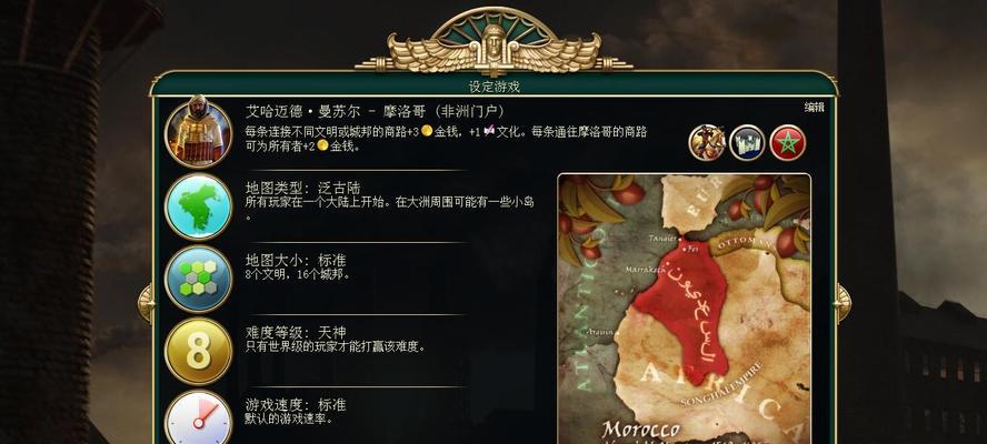 《文明5》游戏小攻略（一篇详尽指南助您在《文明5》中取得胜利）  第1张