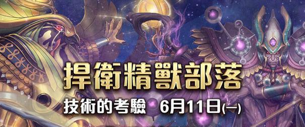 神魔之塔前期卡片排名一览（游戏玩家必看）  第1张