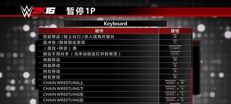 《NBA2K16》游戏的无冲突键盘按键设置方法（以游戏为主）  第1张