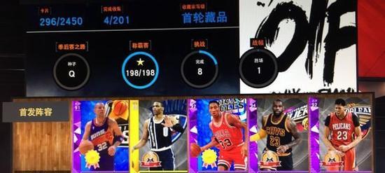 《NBA2K16》游戏攻防技巧大全（提高进攻和防守的绝技）  第1张