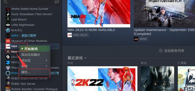 《NBA2K16》高画质无卡顿设置方法解析（让你的游戏画面更美丽）  第1张