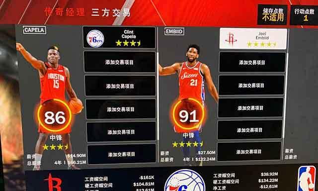 《NBA2K16》低能力值过人技攻略（如何利用低能力值在游戏中获得胜利）  第1张