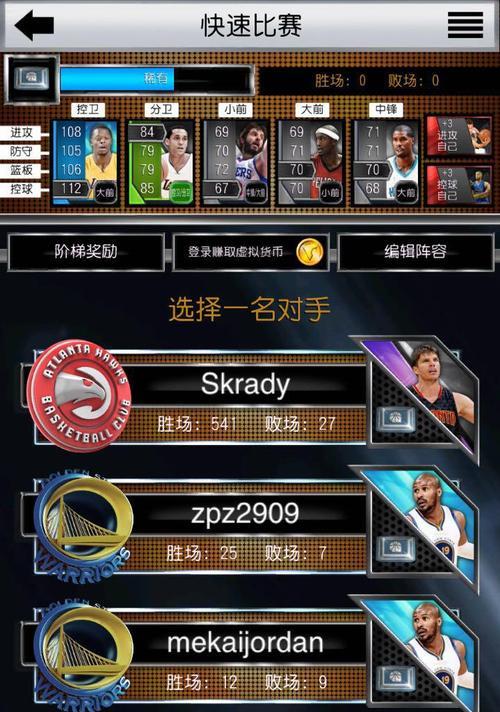 《NBA2K16》游戏MC模式数据查看方法（详细介绍如何查看自己球员的各项数据）  第1张