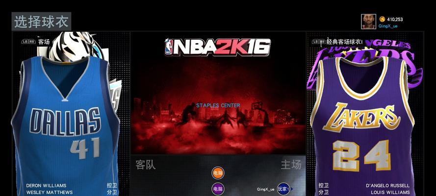 《NBA2K16》游戏MC模式存档删除方法（详细介绍如何删除《NBA2K16》游戏MC模式的存档）  第1张