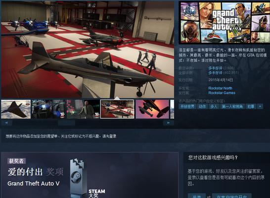 如何让《GTAOL》游戏保持长久兴趣（9个小技巧让你在游戏中畅玩不腻）  第1张