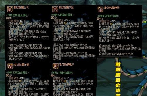 《DNF》制式武器选择攻略（掌握胜负之道）  第1张