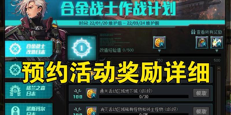 《DNF》游戏中的合金战士升级刷图攻略（快速提升等级）  第1张