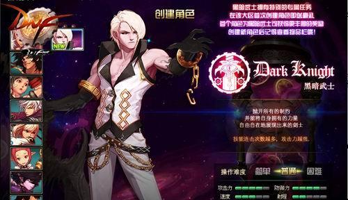 《DNF》110男鬼剑职业强度排名：谁最强？  第1张