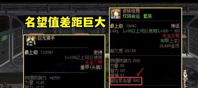 《DNF》110级装备喂养机制（详解装备喂养的重要性和操作方法）  第1张