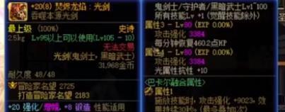 《DNF》游戏中如何获取+12增幅券（掌握这些技巧）  第1张