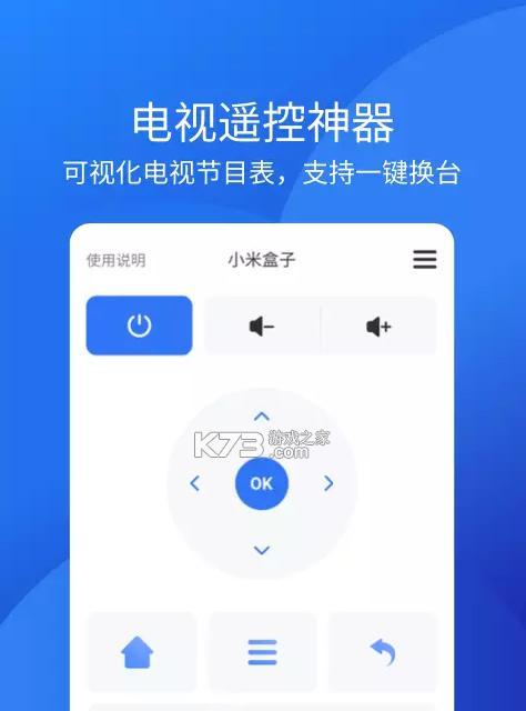 手机也能用的万能遥控器（让游戏更顺畅）  第1张