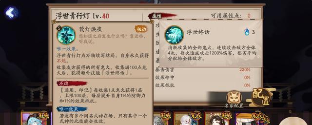 《阴阳师》新技能书翁，游戏变化大（解密书翁技能改动）  第1张