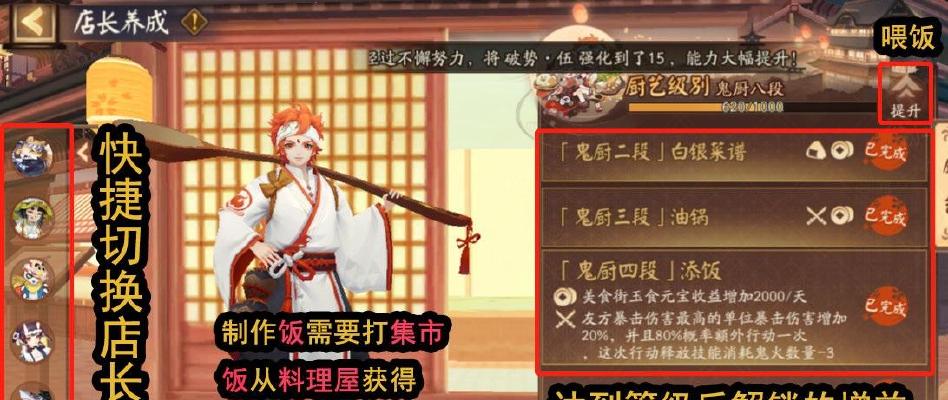 《以阴阳师培养顺序为您指路》（从新手到高手的必经之路）  第1张