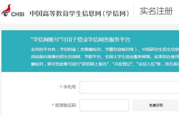 如何利用学信网查询个人学历（一步步教你查询个人学历信息）  第1张